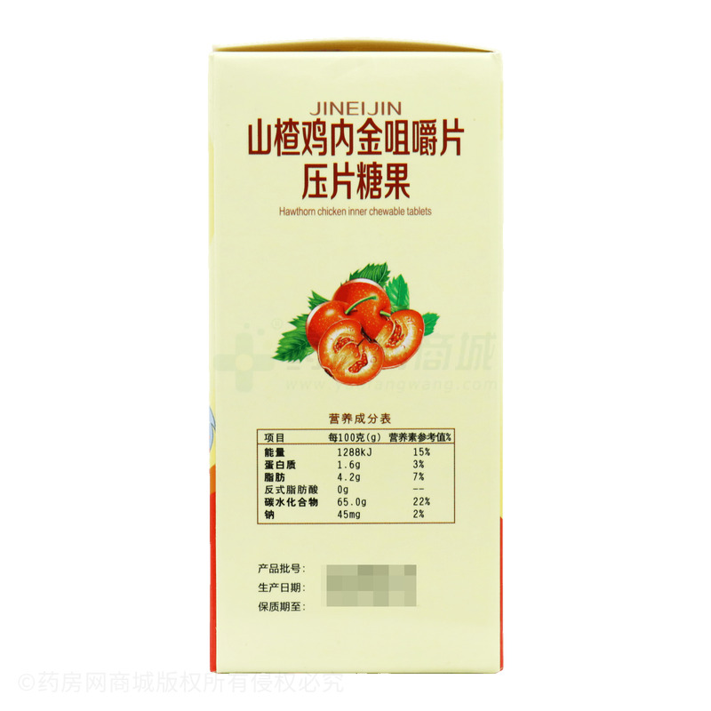 山楂雞內(nèi)金咀嚼片 - 安徽寶芝林
