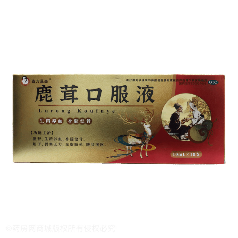 古方懸壺 鹿茸口服液 - 仁民藥業(yè)