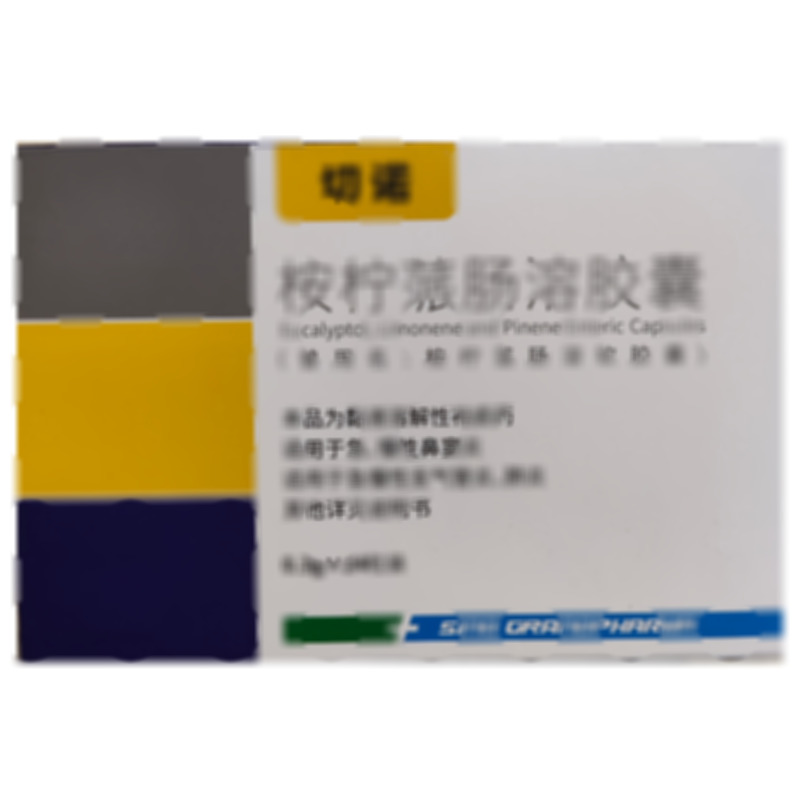 切諾 桉檸蒎腸溶膠囊 - 九和藥業(yè)