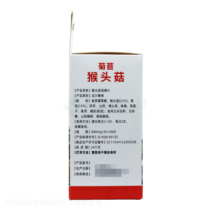 鑫全康 猴頭菇咀嚼片 - 安徽全康