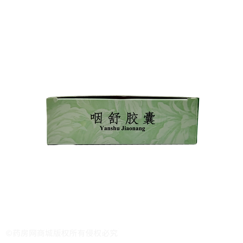 慈元金碧 咽舒膠囊 - 云南金碧
