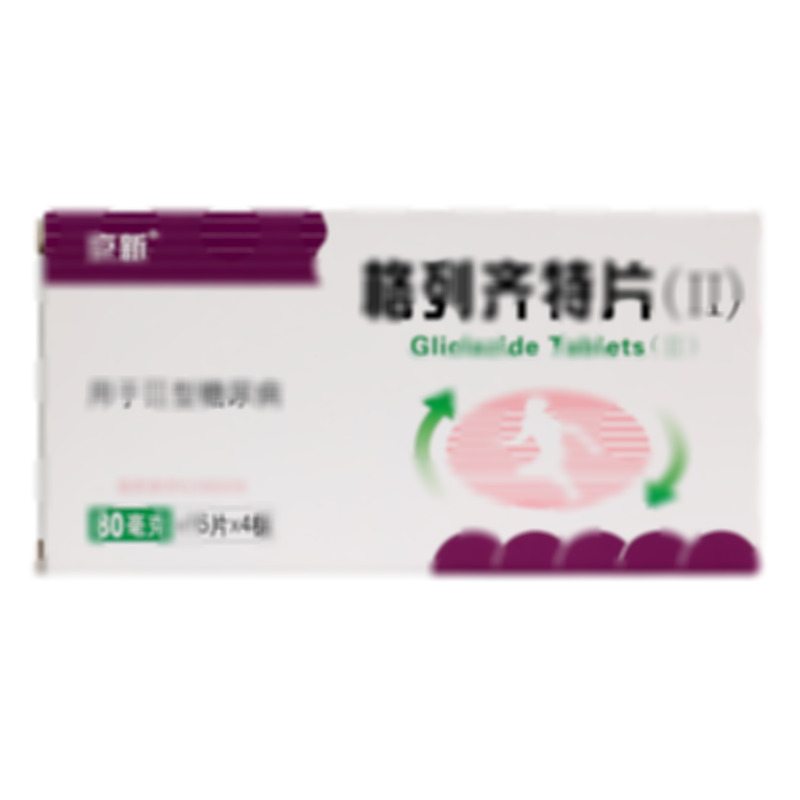 京新 格列齊特片(Ⅱ) - 京新藥業(yè)