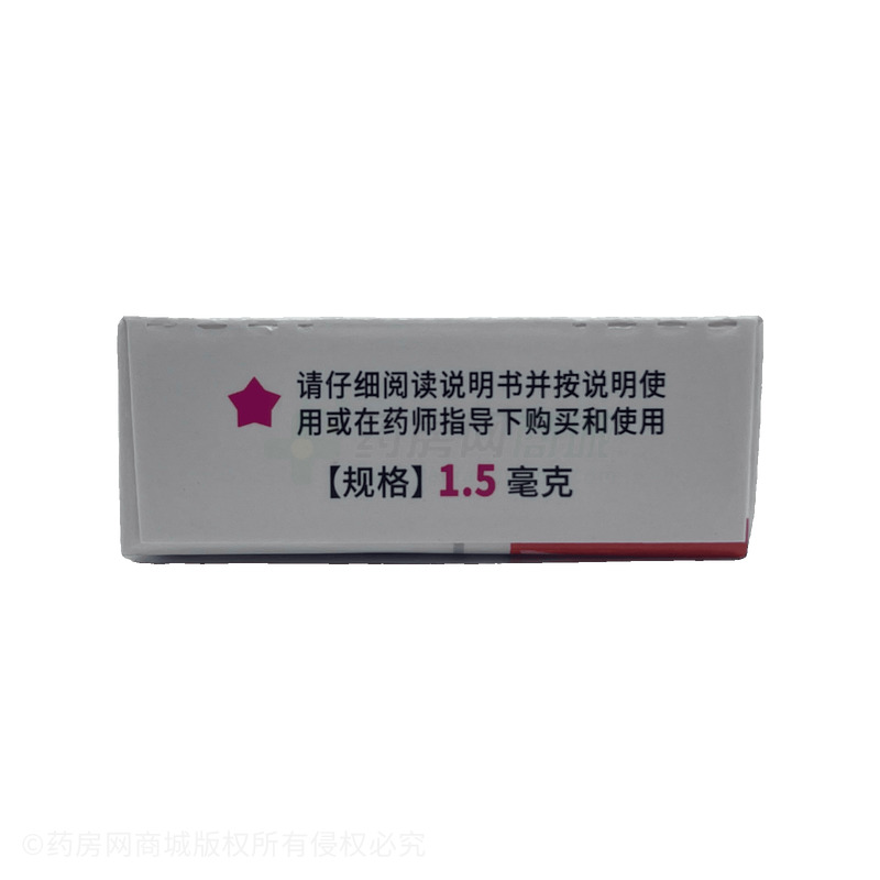 毓婷 左炔諾孕酮片 - 華潤紫竹