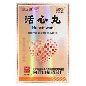 活心丸價格(活心丸多少錢)