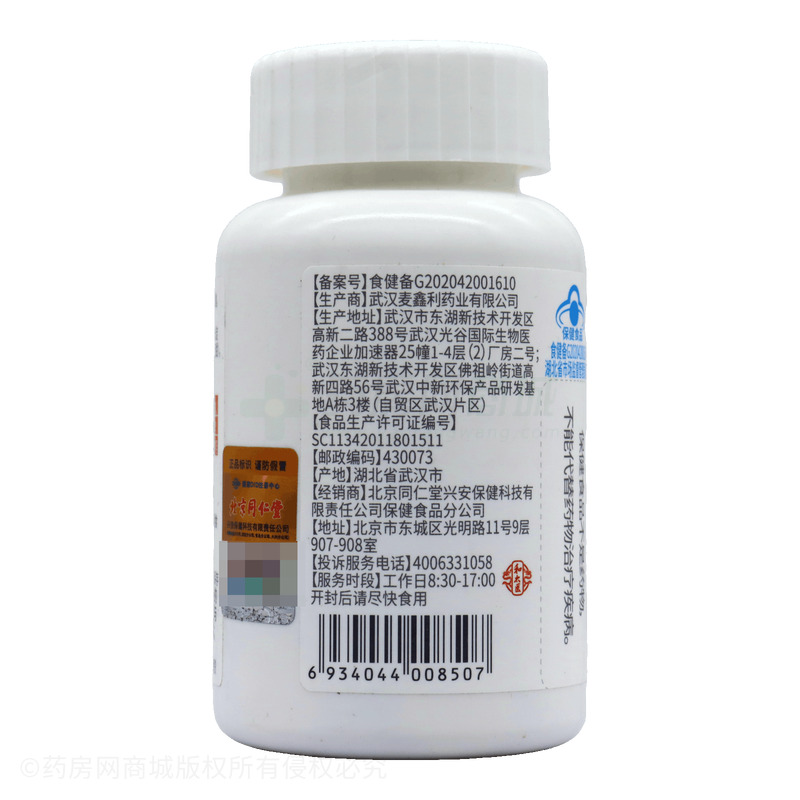 多種維生素礦物質(zhì)咀嚼片 - 武漢麥鑫利