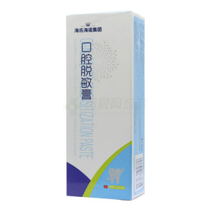 口腔脫敏膏(湖南銀華棠醫(yī)藥科技有限公司)-湖南銀華棠