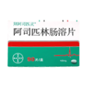 阿司匹林腸溶片(拜耳醫(yī)藥保健有限公司)-拜耳醫(yī)藥