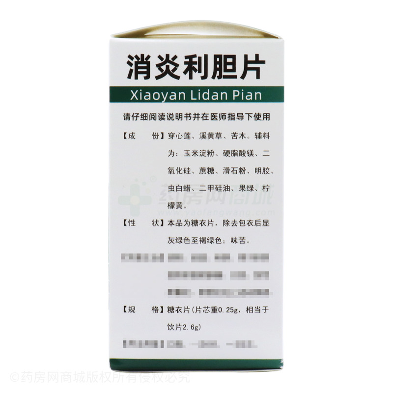 消炎利膽片 - 羅浮山白鶴藥廠