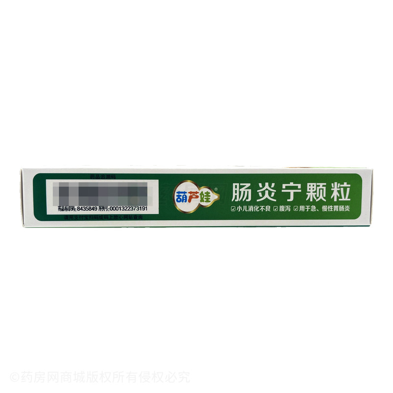 葫蘆娃 腸炎寧顆粒 - 葫蘆娃藥業(yè)