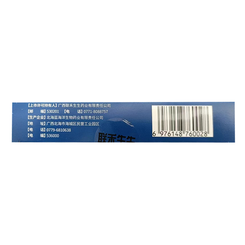 九維魚肝油