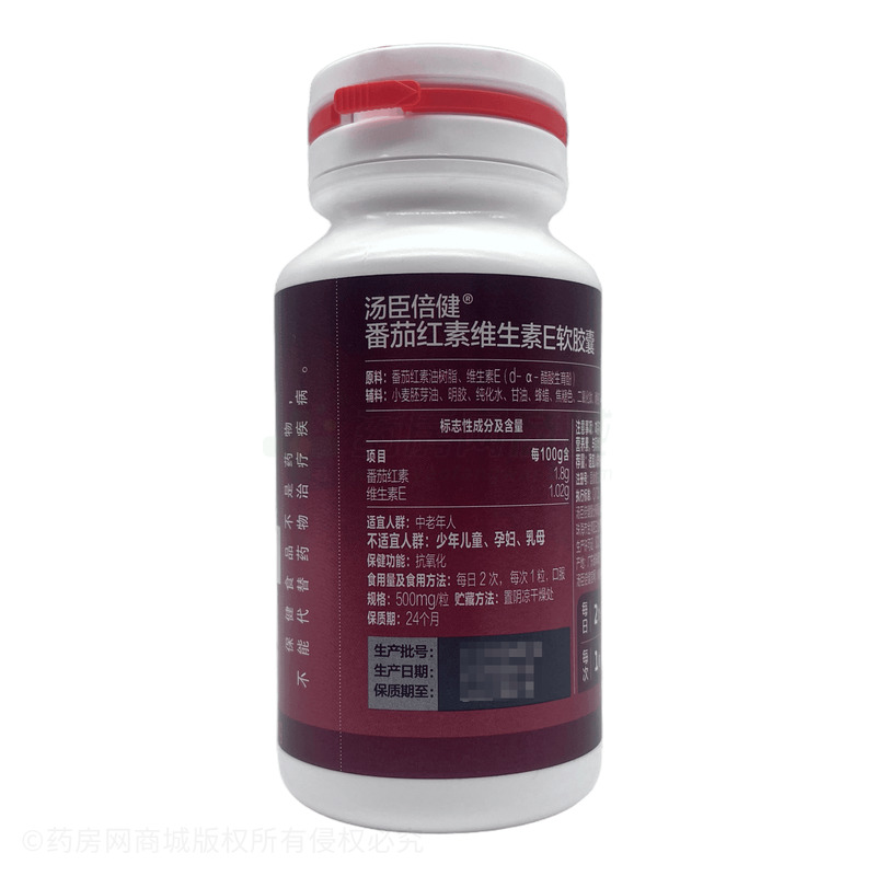 番茄紅素維生素E軟膠囊