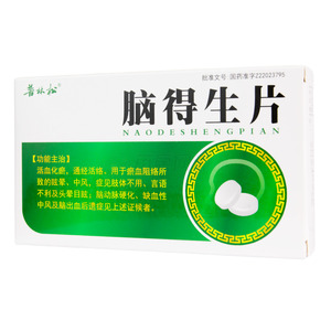 腦得生片價(jià)格(腦得生片多少錢)