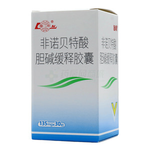 非諾貝特酸膽堿緩釋膠囊價(jià)格(非諾貝特酸膽堿緩釋膠囊多少錢)