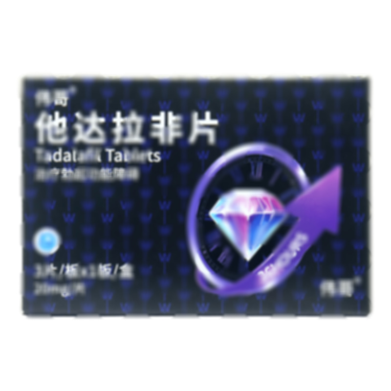 他達(dá)拉非片