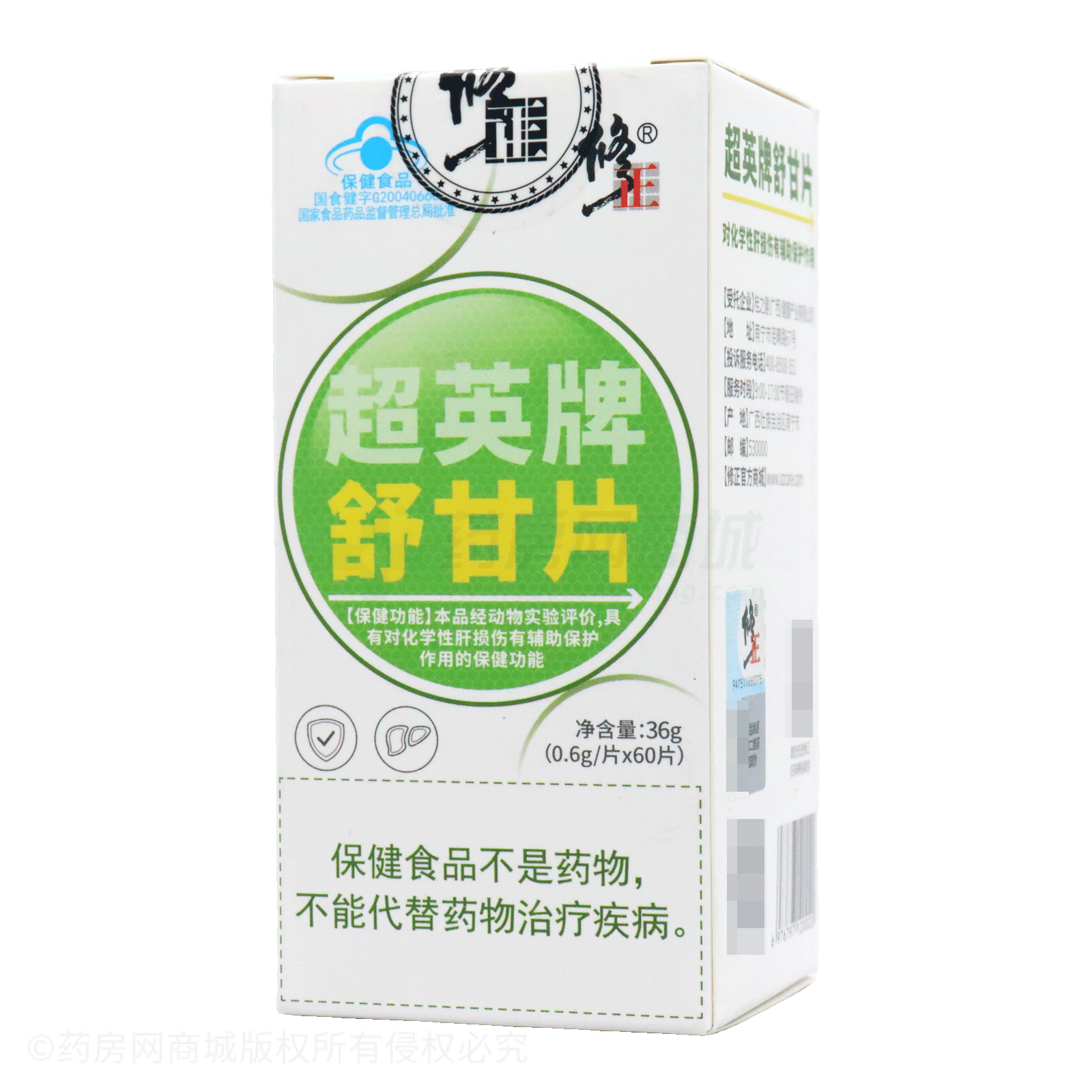 舒甘片