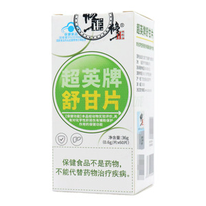 修正 舒甘片價(jià)格(修正 舒甘片多少錢)