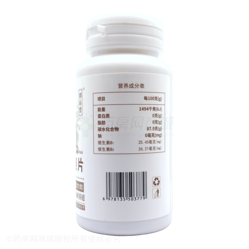 天麻白芷當(dāng)歸生姜片