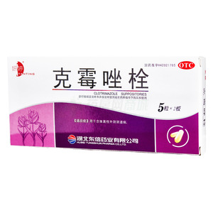 克霉唑栓價格(克霉唑栓多少錢)