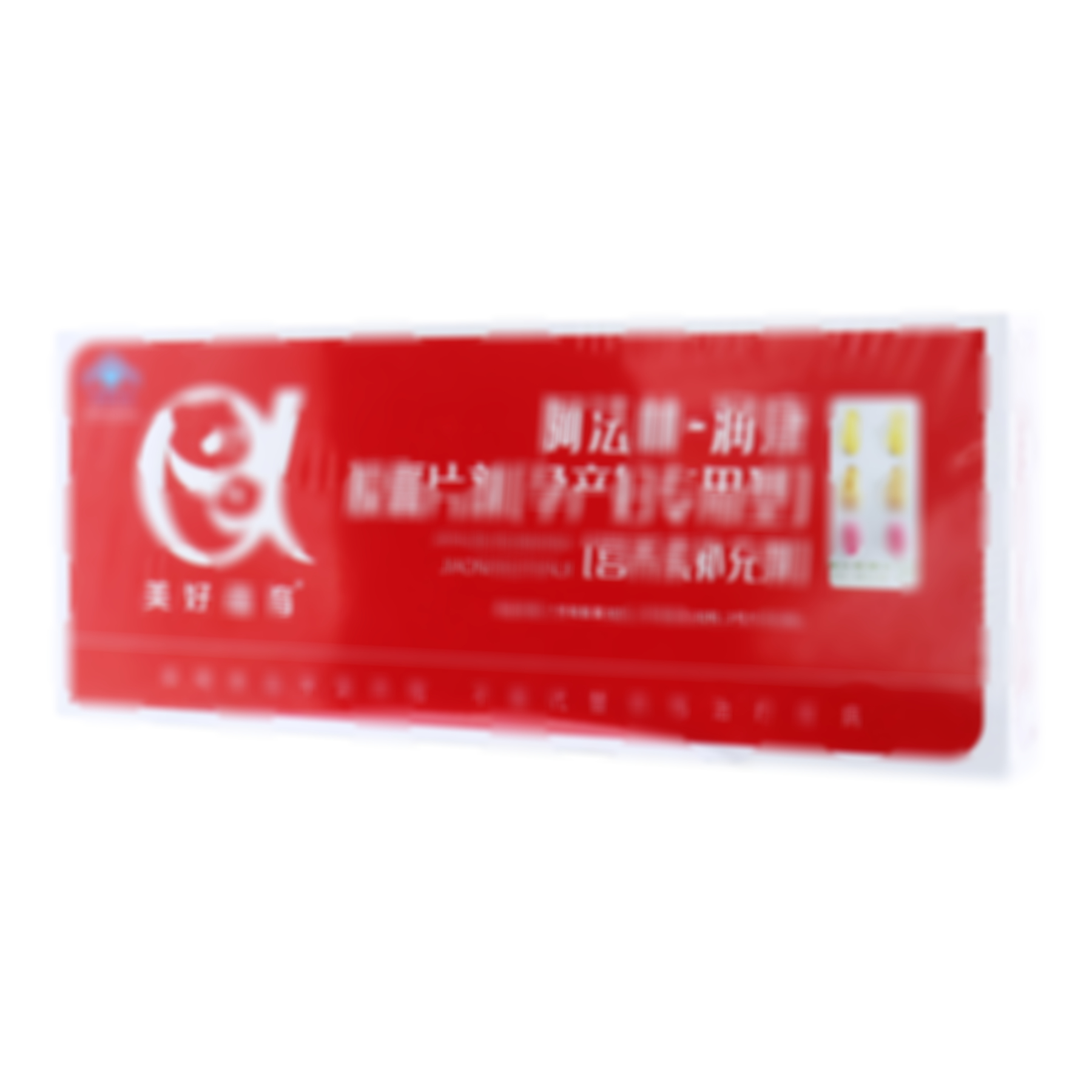 阿法林-潤(rùn)康膠囊片劑