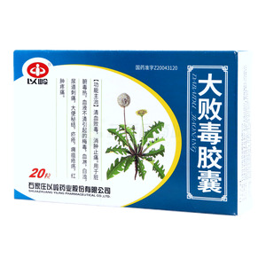 大敗毒膠囊價(jià)格(大敗毒膠囊多少錢)