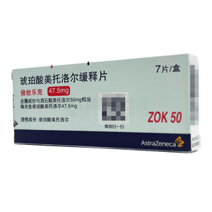 倍他樂克 琥珀酸美托洛爾緩釋片價(jià)格(倍他樂克 琥珀酸美托洛爾緩釋片多少錢)
