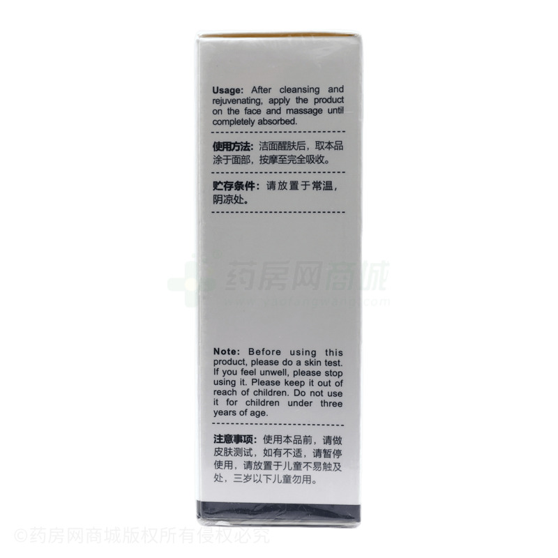 膚研美白祛斑精華液 - 廣州市愛(ài)蓮