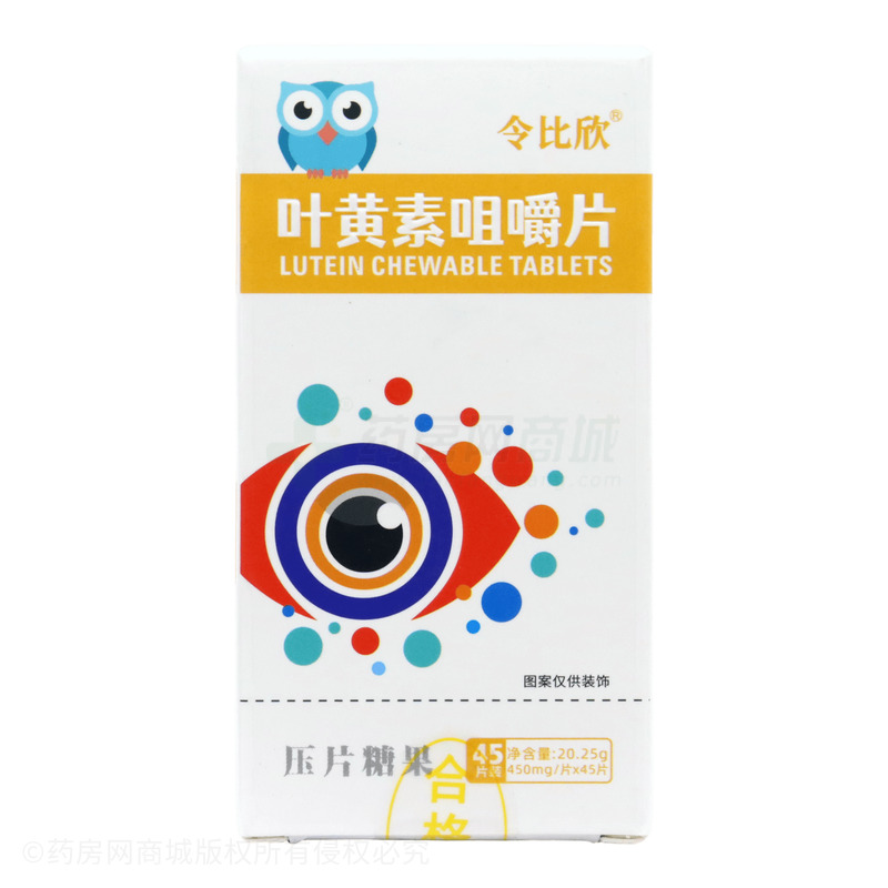 令比欣 葉黃素咀嚼片 - 河南天易康