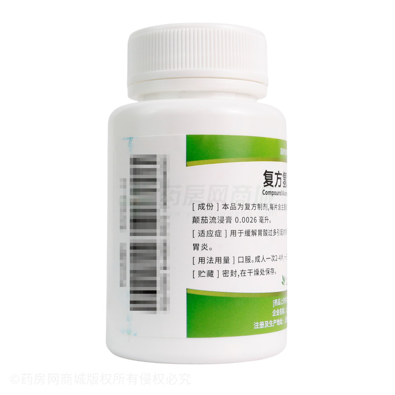 復方氫氧化鋁片 - 上海青平