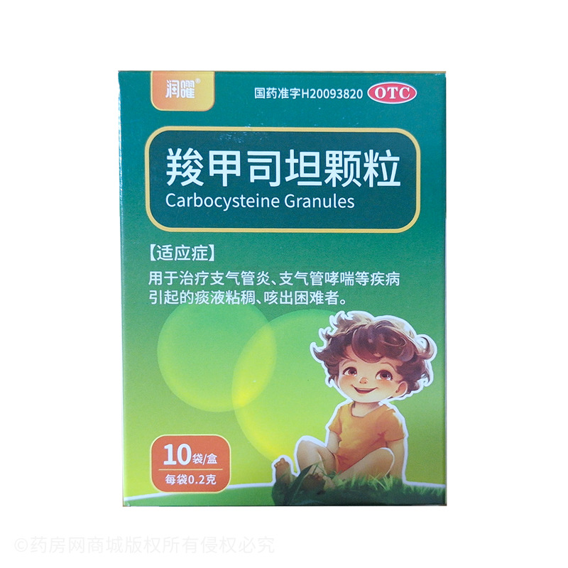 羧甲司坦顆粒 - 萬特制藥