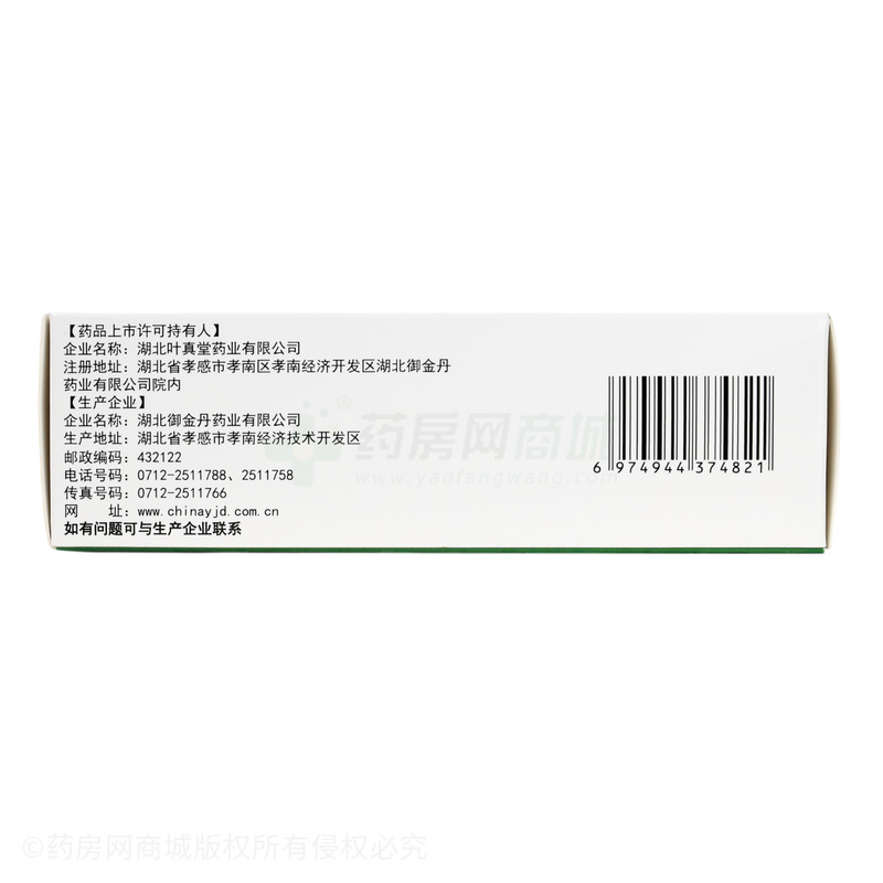 午時(shí)茶顆粒 - 湖北御金丹