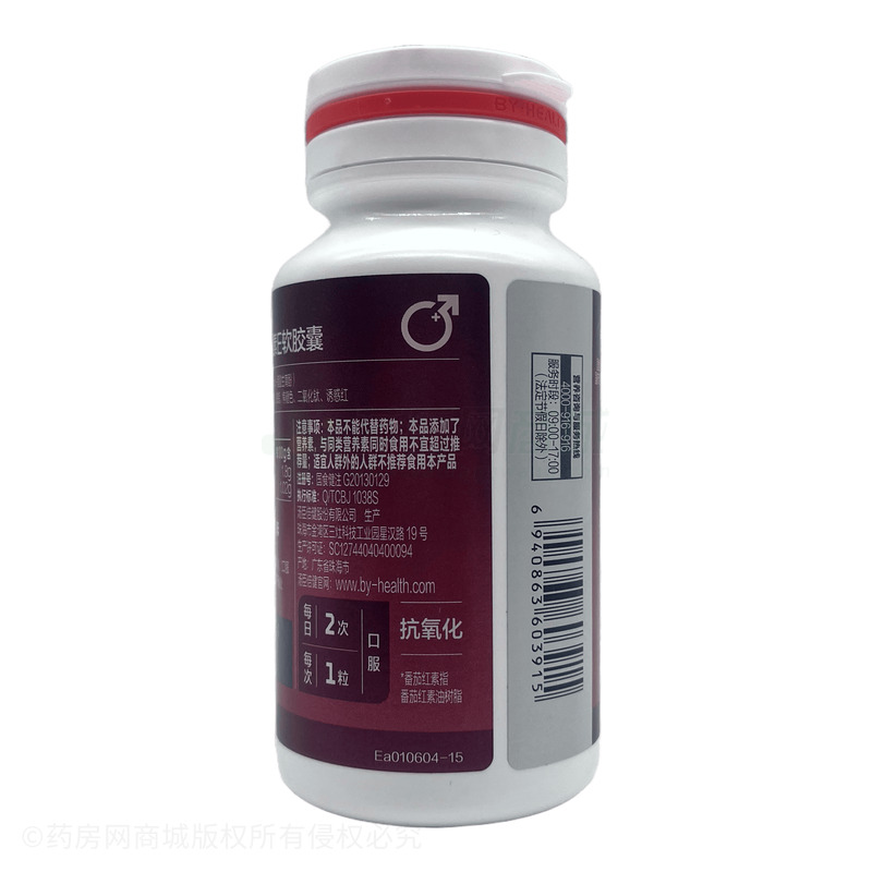 番茄紅素維生素E軟膠囊