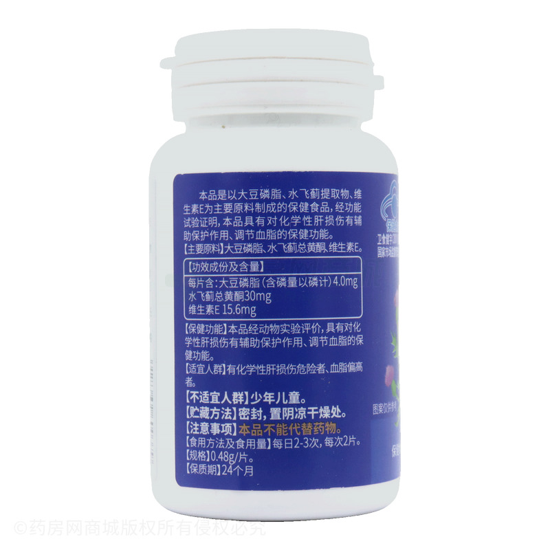內(nèi)廷上用 水飛薊磷脂片 - 廣東長興生物