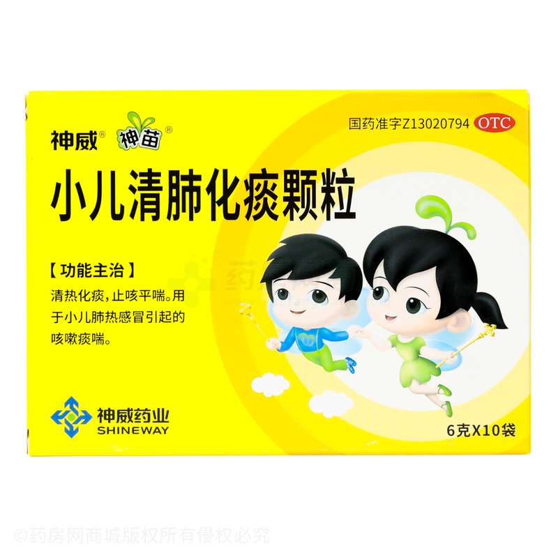 神威 小兒清肺化痰顆粒 - 神威藥業(yè)