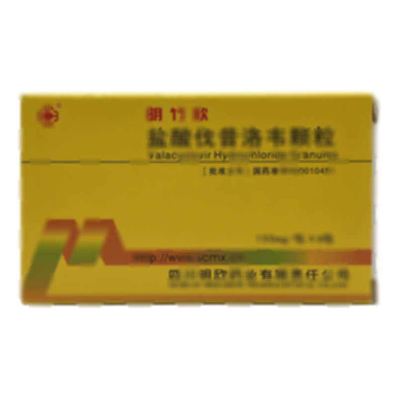 明竹欣 鹽酸伐昔洛韋顆粒 - 四川明欣