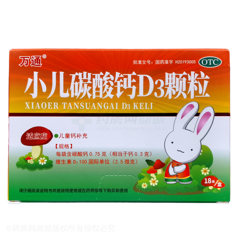 小兒碳酸鈣D3顆粒 - 華納藥廠
