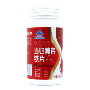 九芝堂 當(dāng)歸黃芪鐵片價格(九芝堂 當(dāng)歸黃芪鐵片多少錢)