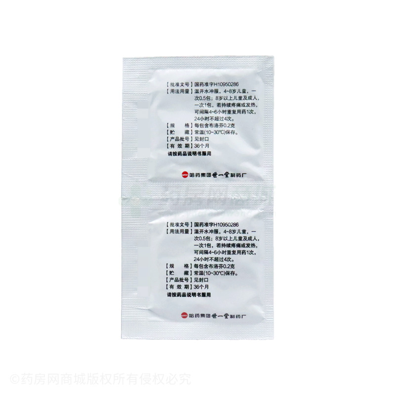 安瑞克 布洛芬顆粒 - 世一堂制藥