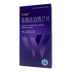 鹽酸達(dá)泊西汀片價格(鹽酸達(dá)泊西汀片多少錢)