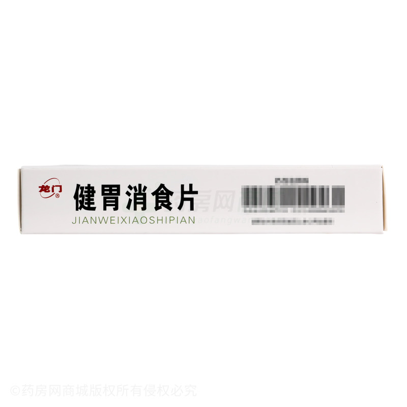 龍門 健胃消食片 - 洛陽天生