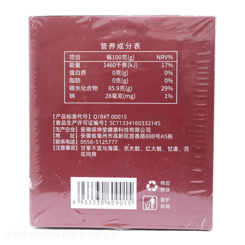 伏濕膏 - 保坤堂健康科技