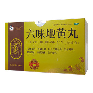 蜀漢本草 六味地黃丸價(jià)格(蜀漢本草 六味地黃丸多少錢)