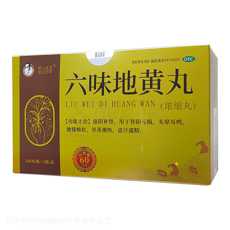 六味地黃丸 - 河南濟(jì)世