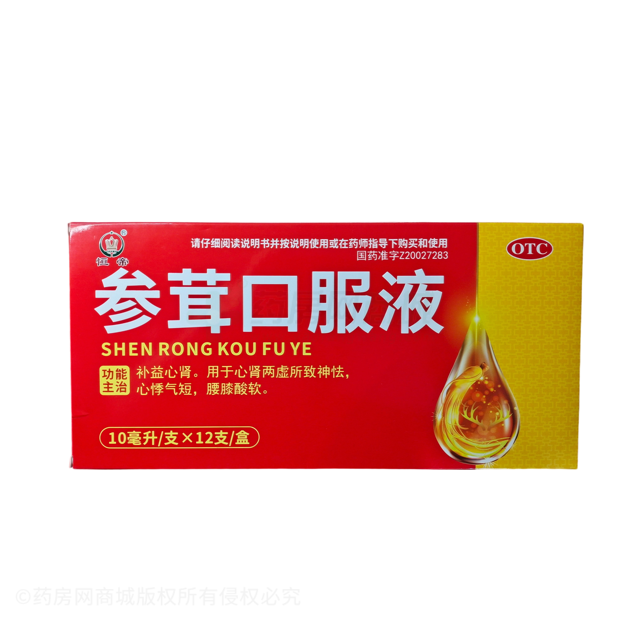 參茸口服液