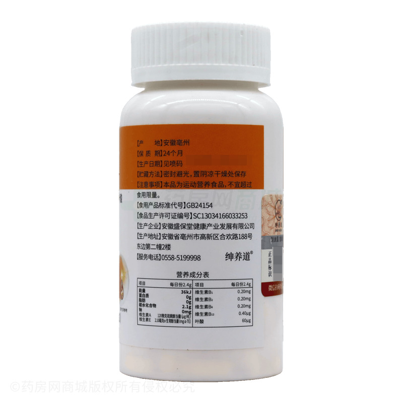 維生素B12+葉酸 - 安徽盛保堂