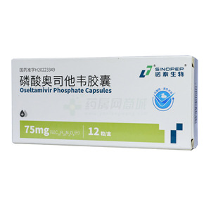 磷酸奧司他韋膠囊價格(磷酸奧司他韋膠囊多少錢)