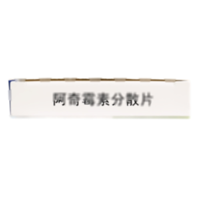 阿奇霉素分散片 - 哈爾濱怡康