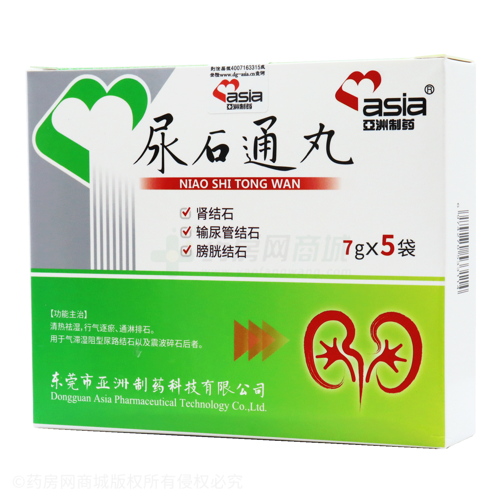 尿石通丸