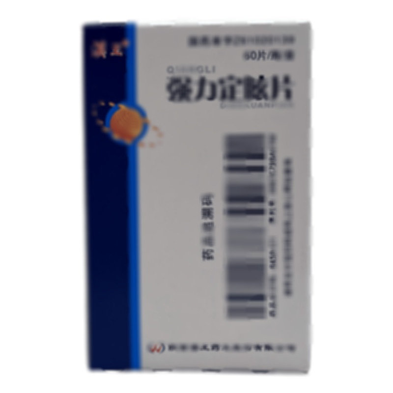 強力定眩片 - 漢王藥業(yè)