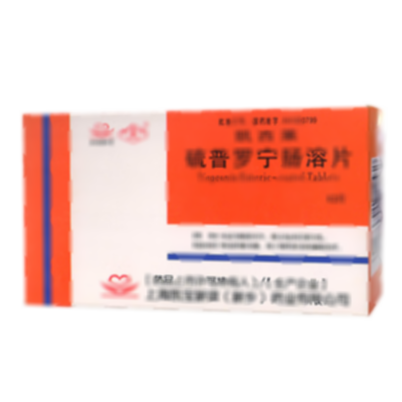 硫普羅寧腸溶片