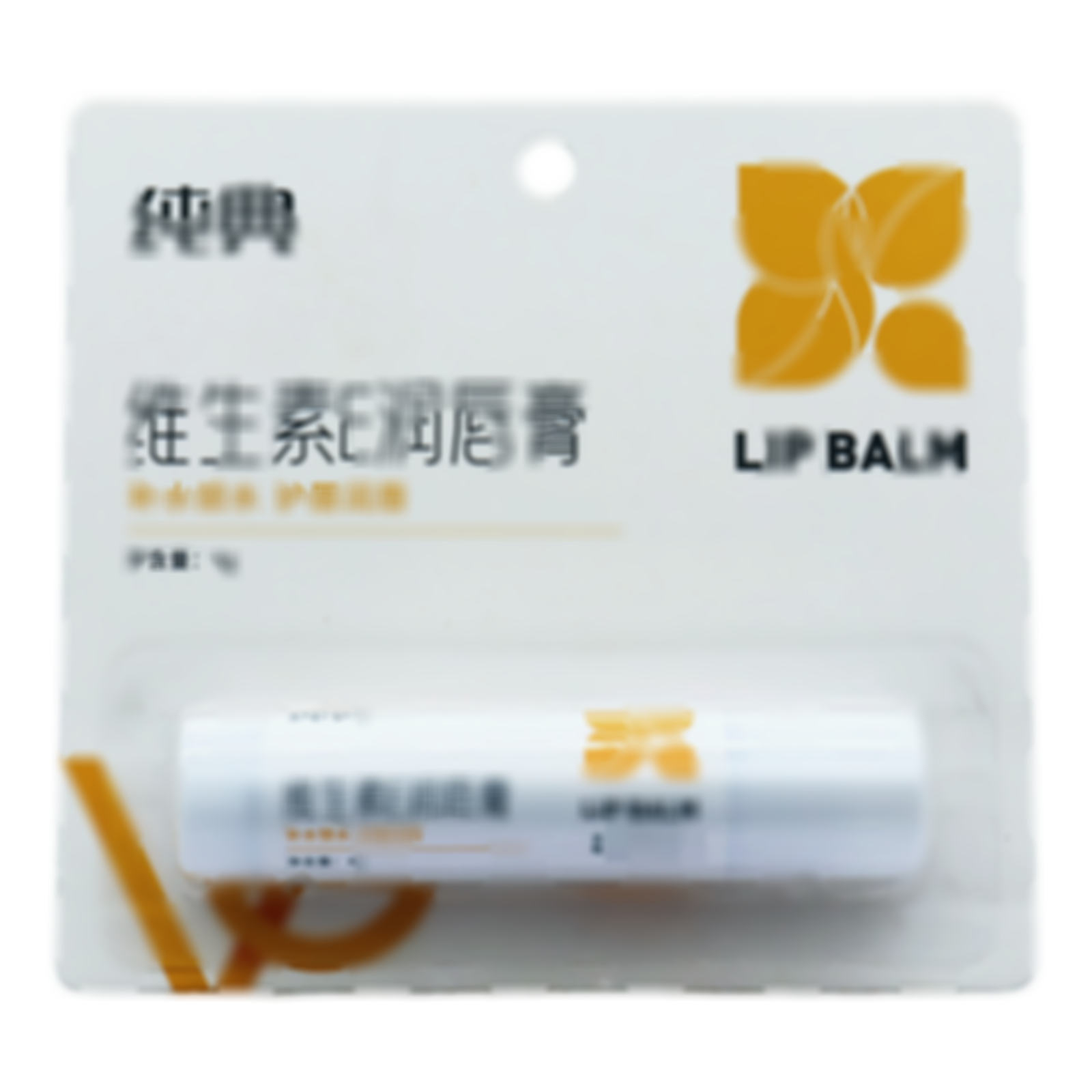 純典維生素E潤唇膏